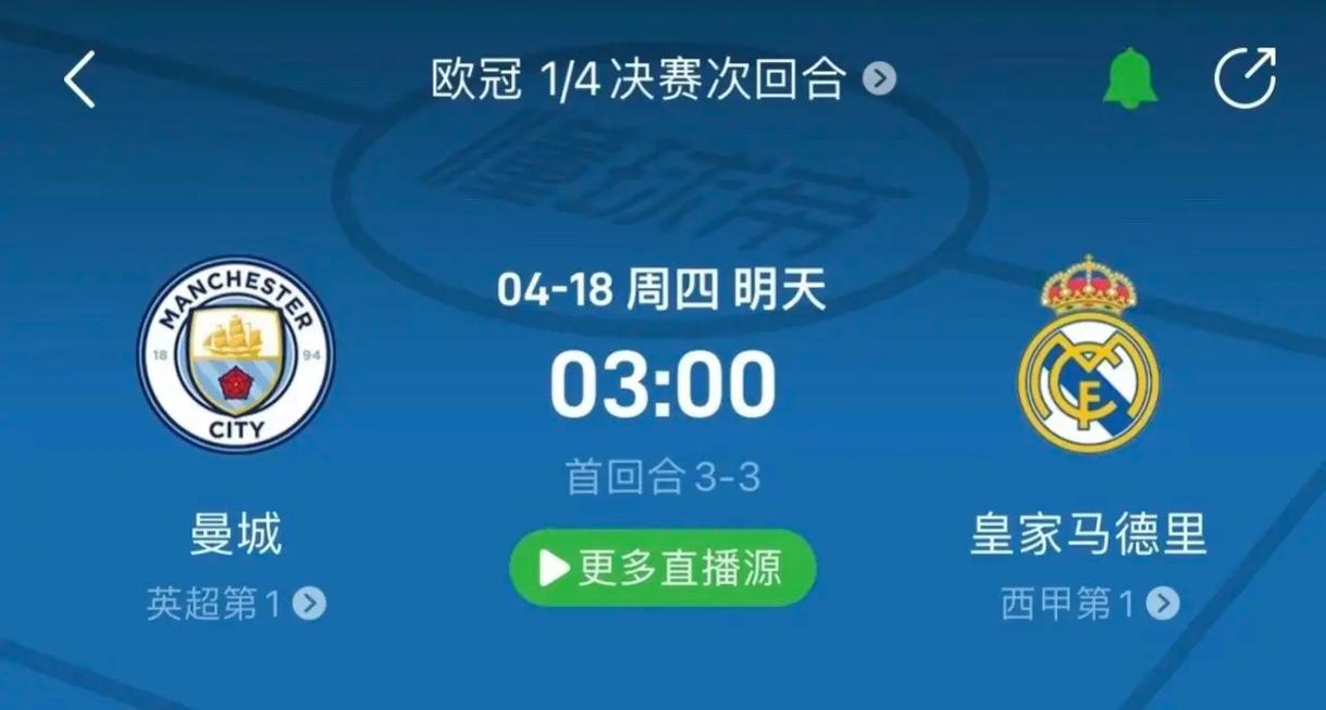 队的整体士