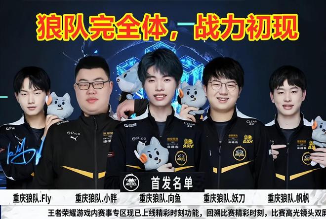三名前锋的